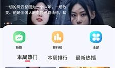 国内在线视频,内容丰富，创新无限