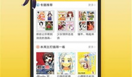 无翼鸟的漫画,青春校园的奇幻冒险之旅
